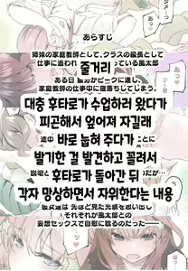 Page 3 of Gotoubun no...... | 5등분의...... - preview thumbnail