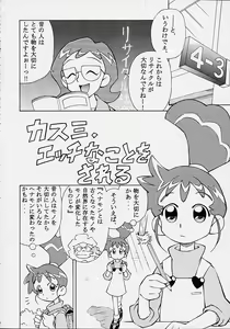 Page 3 of Henyamon - preview thumbnail