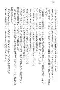 Page 168 of Yuutousei Ayaka no Uraomote Ayaka no Naka ni Zenbu Choudai - preview thumbnail