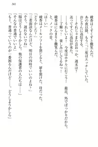 Page 247 of Yuutousei Ayaka no Uraomote Ayaka no Naka ni Zenbu Choudai - preview thumbnail