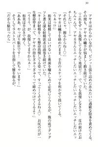 Page 56 of Yuutousei Ayaka no Uraomote Ayaka no Naka ni Zenbu Choudai - preview thumbnail