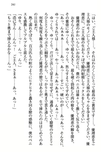 Page 247 of Zettai ni Makenai Seitokaichou Kaburabishi Yurie no Do-M na Renai Jijou - preview thumbnail