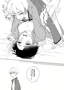 Page 56 of Second Virgin - preview thumbnail
