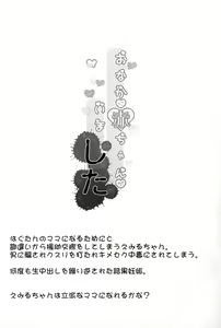 Page 3 of Onaka ni Aka-chan ga Imashita - preview thumbnail