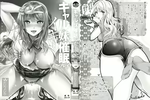 Page 3 of Gal na Imouto wa Saimin Play de Ikimakuru! - Gal sister cums in hypnotic play - preview thumbnail