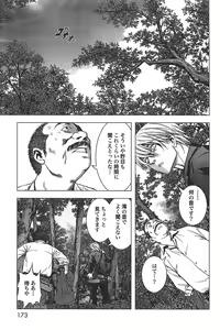 Page 176 of Btooom v01-03 - preview thumbnail