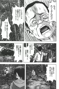 Page 247 of Btooom v01-03 - preview thumbnail