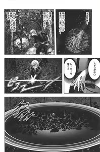 Page 370 of Btooom v01-03 - preview thumbnail