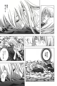 Page 422 of Btooom v01-03 - preview thumbnail