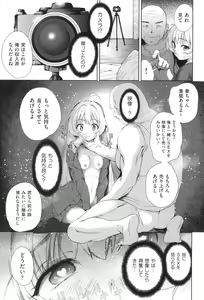 Page 168 of Nyotaika Shitara Kuzuotoko no Omocha ni Saremashita - preview thumbnail