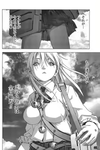 Page 103 of Btooom v05 - preview thumbnail