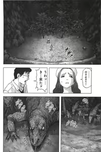 Page 109 of Btooom v05 - preview thumbnail