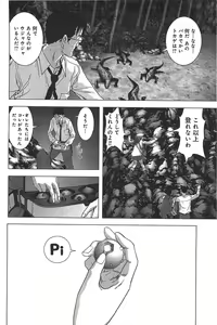 Page 111 of Btooom v05 - preview thumbnail