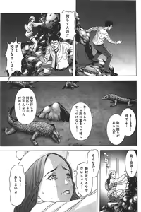 Page 112 of Btooom v05 - preview thumbnail