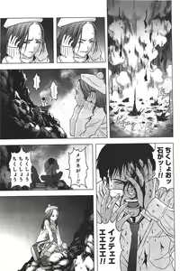 Page 114 of Btooom v05 - preview thumbnail