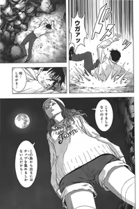 Page 116 of Btooom v05 - preview thumbnail