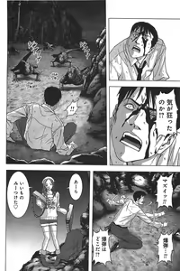 Page 117 of Btooom v05 - preview thumbnail