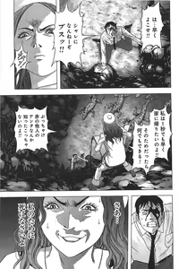Page 118 of Btooom v05 - preview thumbnail