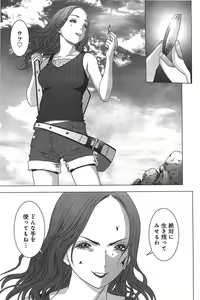 Page 122 of Btooom v05 - preview thumbnail