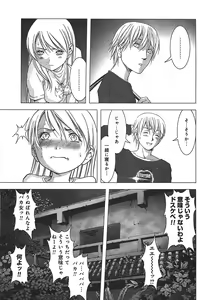 Page 134 of Btooom v05 - preview thumbnail