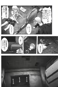 Page 135 of Btooom v05 - preview thumbnail