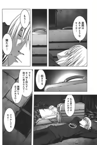 Page 137 of Btooom v05 - preview thumbnail