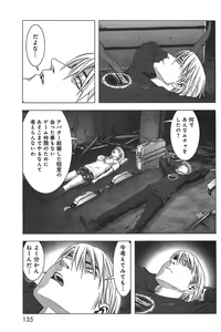 Page 138 of Btooom v05 - preview thumbnail