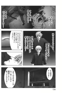 Page 139 of Btooom v05 - preview thumbnail