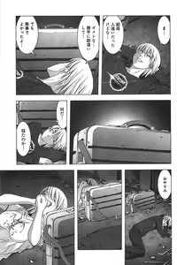 Page 142 of Btooom v05 - preview thumbnail