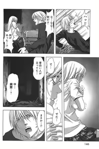Page 149 of Btooom v05 - preview thumbnail