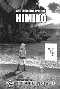 Page 15 of Btooom v05 - preview thumbnail