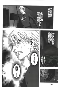Page 151 of Btooom v05 - preview thumbnail