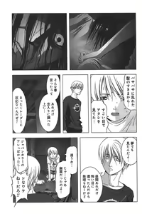 Page 154 of Btooom v05 - preview thumbnail