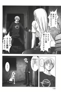 Page 155 of Btooom v05 - preview thumbnail