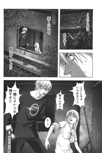 Page 157 of Btooom v05 - preview thumbnail