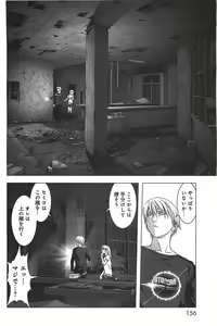 Page 159 of Btooom v05 - preview thumbnail