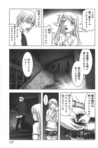 Page 160 of Btooom v05 - preview thumbnail