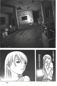 Page 162 of Btooom v05 - preview thumbnail