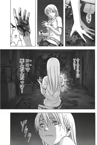 Page 166 of Btooom v05 - preview thumbnail