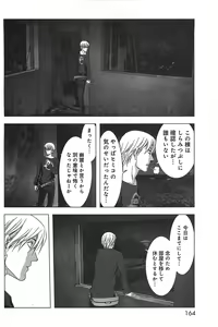 Page 167 of Btooom v05 - preview thumbnail