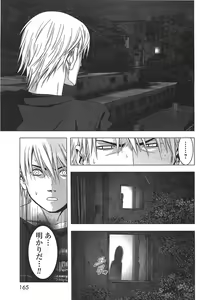 Page 168 of Btooom v05 - preview thumbnail