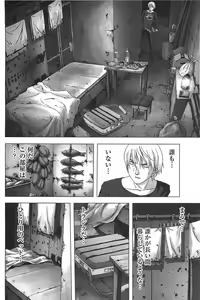Page 171 of Btooom v05 - preview thumbnail