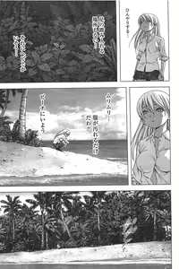 Page 18 of Btooom v05 - preview thumbnail