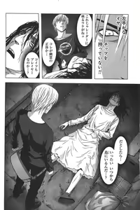 Page 181 of Btooom v05 - preview thumbnail