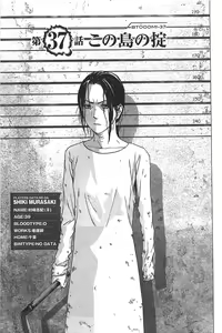 Page 182 of Btooom v05 - preview thumbnail