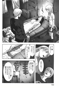 Page 187 of Btooom v05 - preview thumbnail