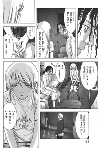 Page 191 of Btooom v05 - preview thumbnail