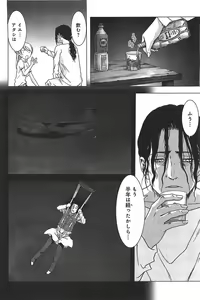 Page 193 of Btooom v05 - preview thumbnail