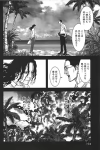 Page 197 of Btooom v05 - preview thumbnail