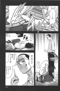 Page 200 of Btooom v05 - preview thumbnail